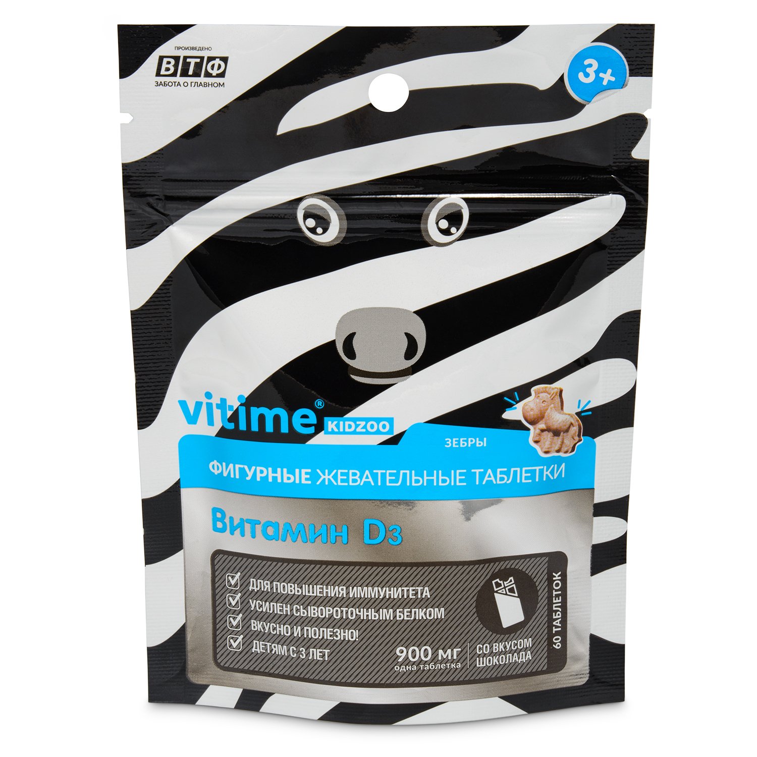 Биологически активная добавка Vitime Kidzoo Витамин D3 фигурные шоколад 60таблеток - фото 1