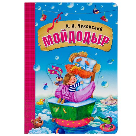 Книга для чтения МОЗАИКА kids Мойдодыр