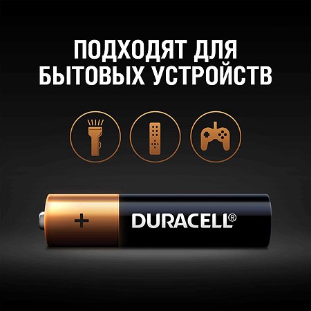 Батарейки Duracell Basic ААA/LR03 6шт - фото 4