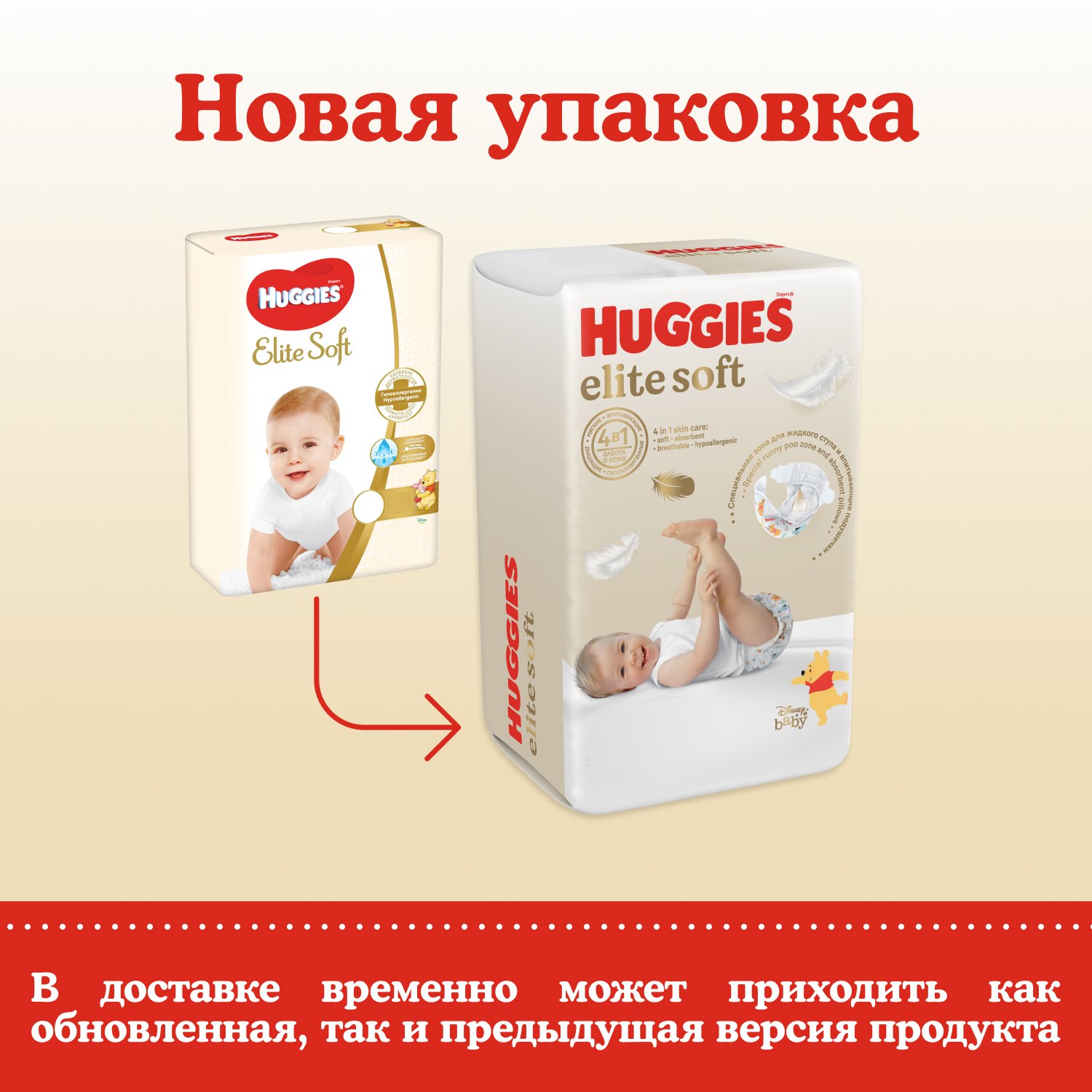 Подгузники Huggies Elite Soft для новорожденных 2 4-6кг 100шт - фото 3