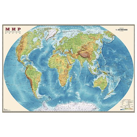 Физическая карта мира Ди Эм Би 1:35 млн (лам глянц) - фото 1