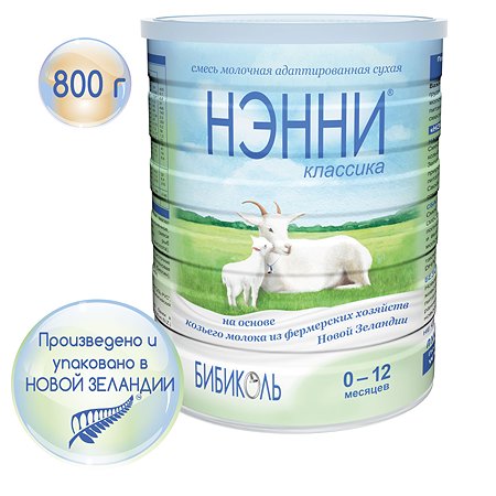 Молочная смесь Бибиколь Классика на основе козьего молока 800 г с 0-12 мес - фото 2
