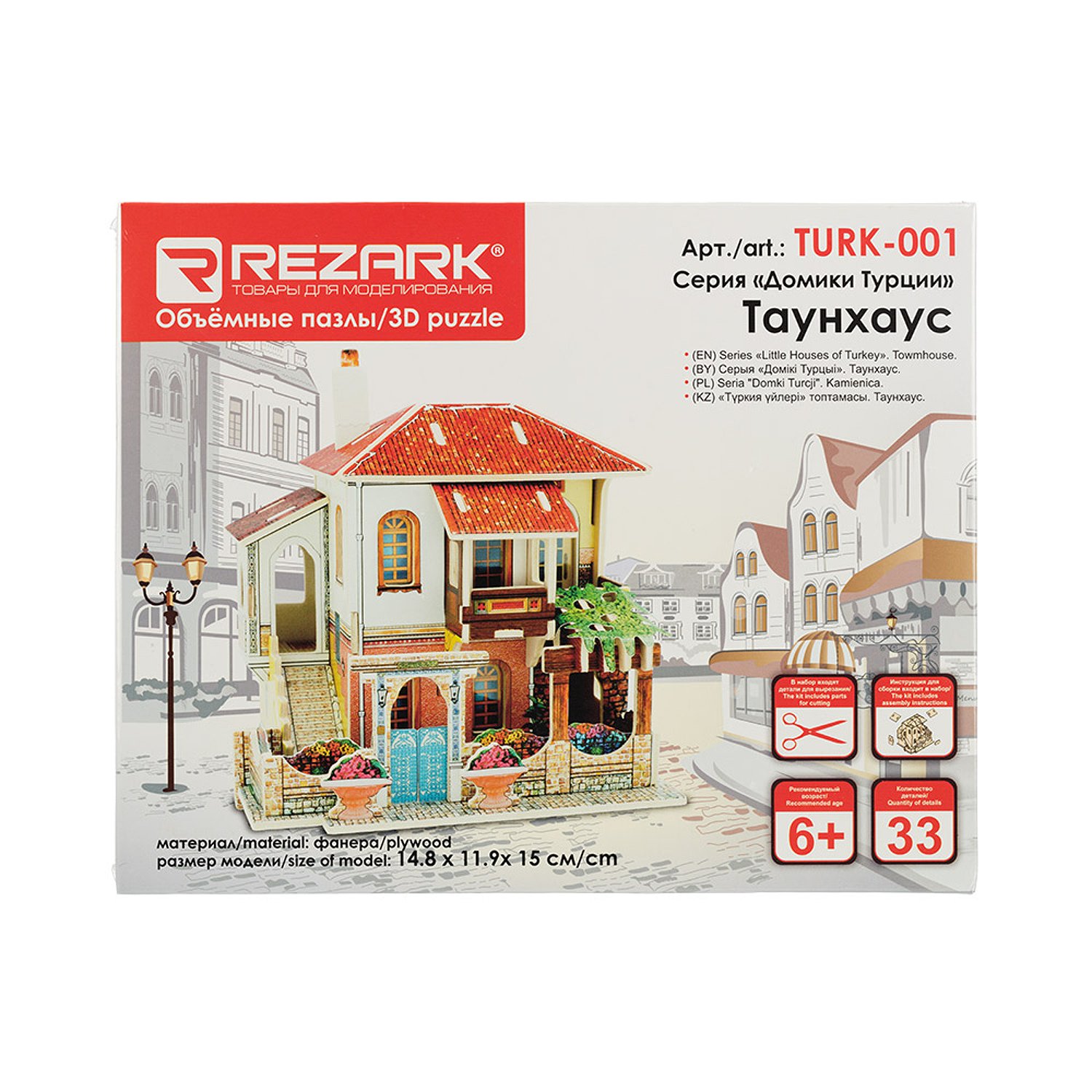 Турецкий Дом Интернет Магазин