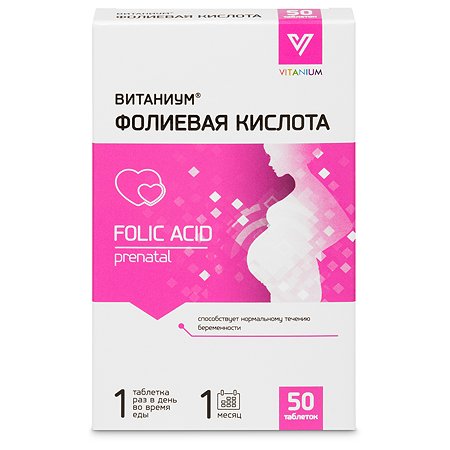 Кислота фолиевая Vitanium 50таблеток