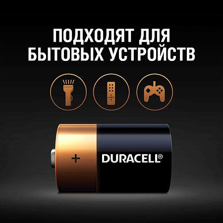 Батарейки Duracell Basic C/LR14 2шт - фото 4