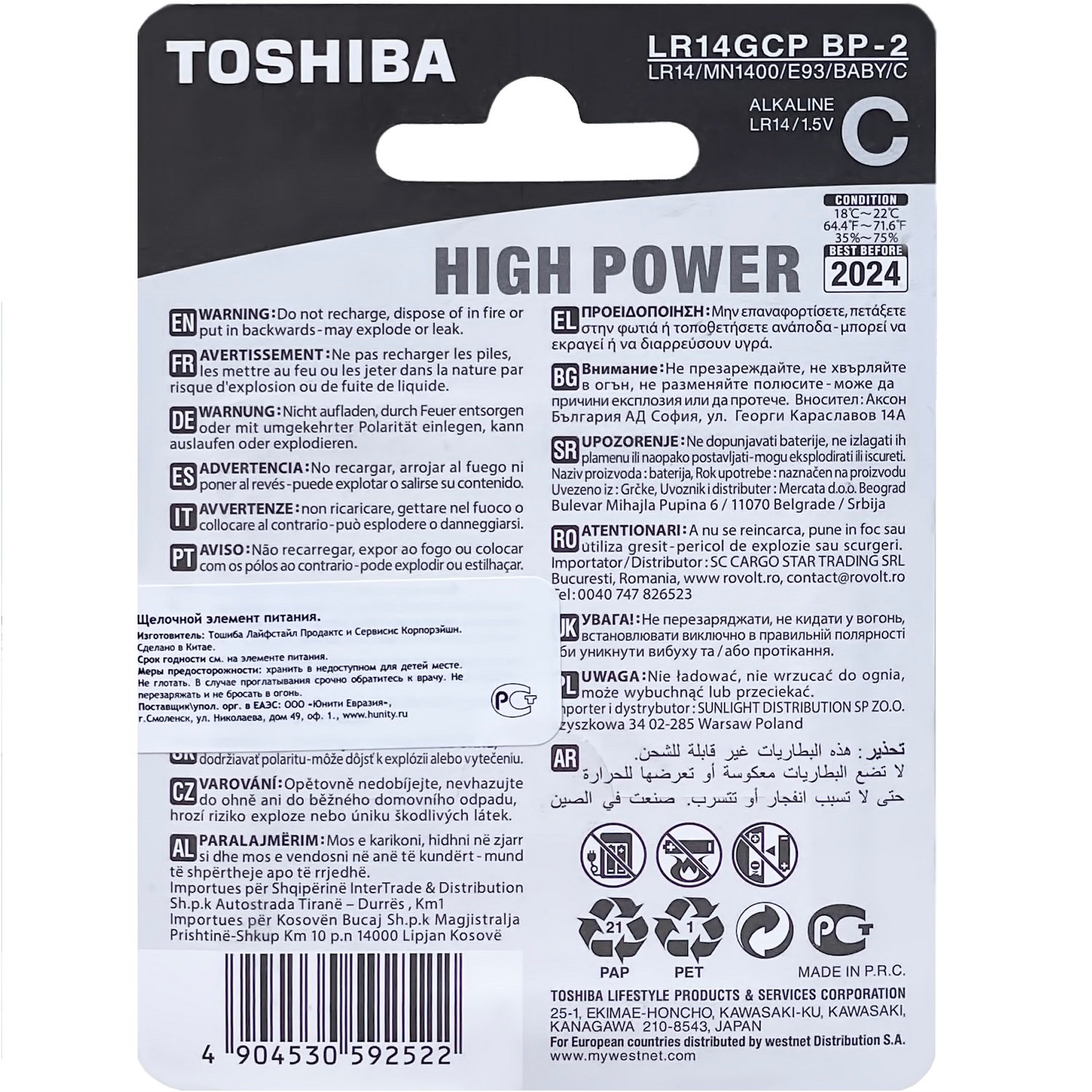 Батарейки Toshiba LR14 щелочные alkaline Дюймовочка High Power 2шт C 1.5V - фото 2