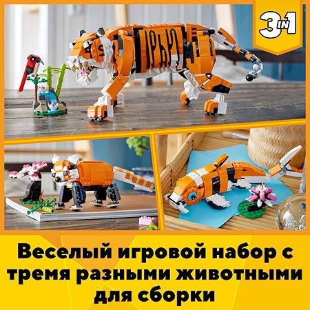 Конструктор LEGO Creator Величественный тигр 31129 - фото 4