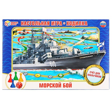 Морской бой фото на бумаге