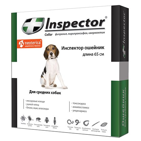 Ошейник для собак Inspector средних пород от внешних и внутренних паразитов 65см