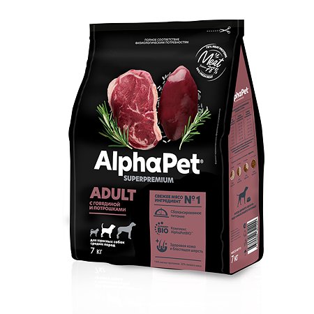 Корм для собак AlphaPet superpremium взрослых средних пород говядина-потрошки 7кг