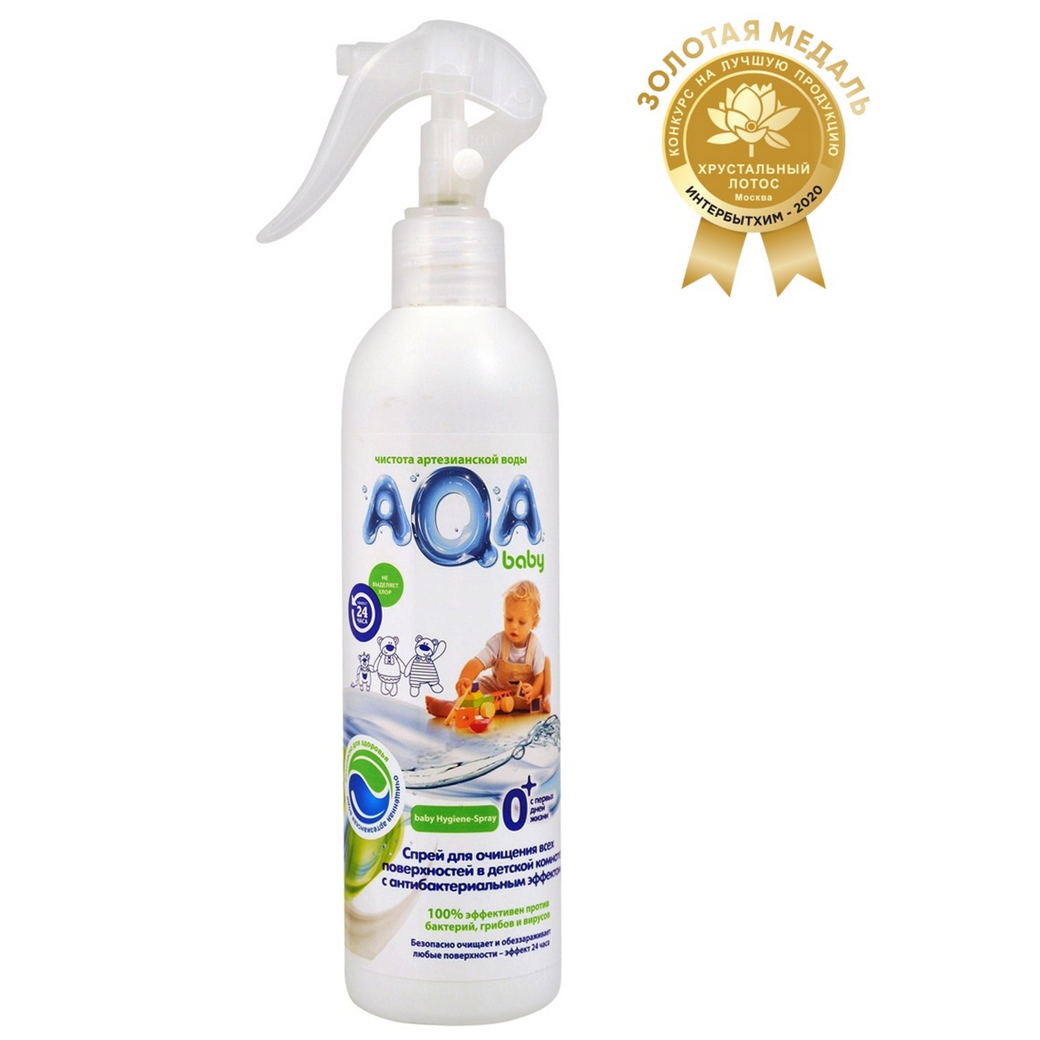 Спрей для очищения всех поверхностей AQA baby с антибактериальным эффектом 300мл с 0месяцев в ассортименте - фото 5