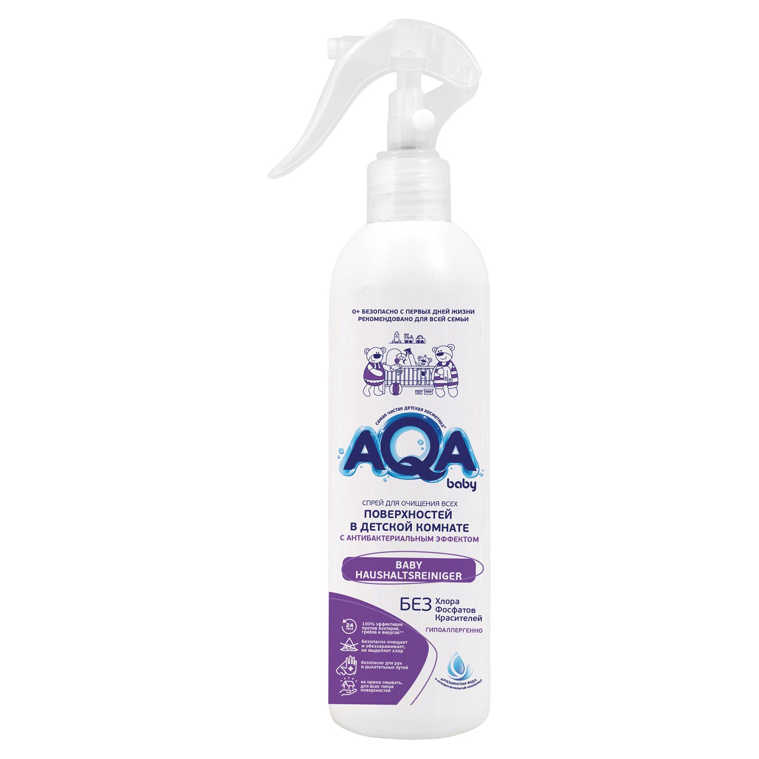 Спрей для очищения всех поверхностей AQA baby с антибактериальным эффектом 300мл с 0месяцев в ассортименте - фото 6