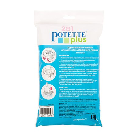 Упаковка Potette Plus из 30 одноразовых пакетов - фото 2