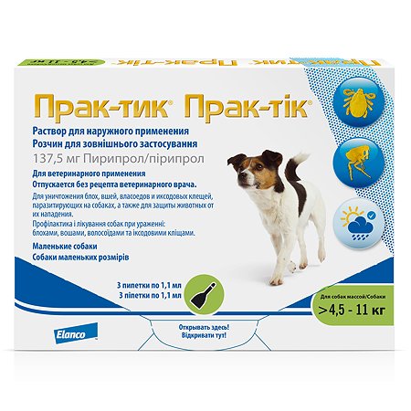 Препарат для собак Elanco Прак-тик 1.1мл 4.5-11кг 3пипетки