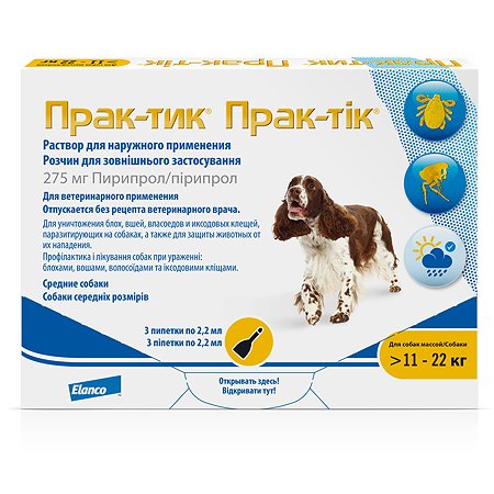Препарат для собак Elanco Прак-тик 2.2мл 11-22кг 3пипетки