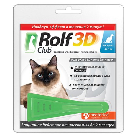 Капли для кошек RolfClub3D до 4кг от блох и клещей 0.5мл