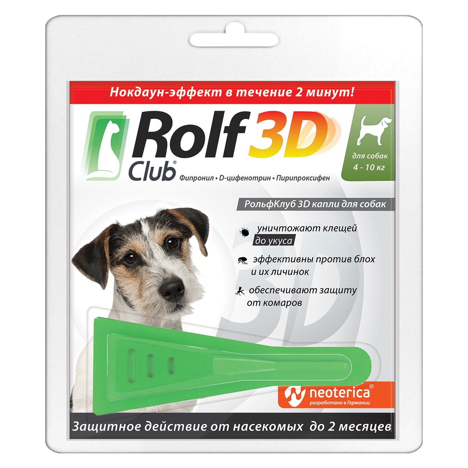 Капли для собак RolfClub3D 4-10кг от блох и клещей 0.8мл - фото 1