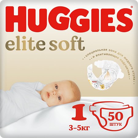 Подгузники Huggies Elite Soft для новорожденных 1 3-5кг 50шт