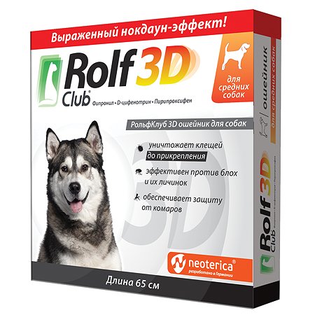 Ошейник для собак RolfClub3D средних пород от блох и клещей 65см