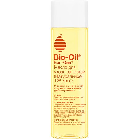 Масло косметическое Bio-Oil от шрамов растяжек неровного тона 125мл