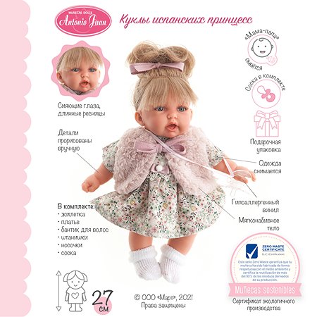 Кукла Antonio Juan София в розовом 27 см озвученная - фото 17