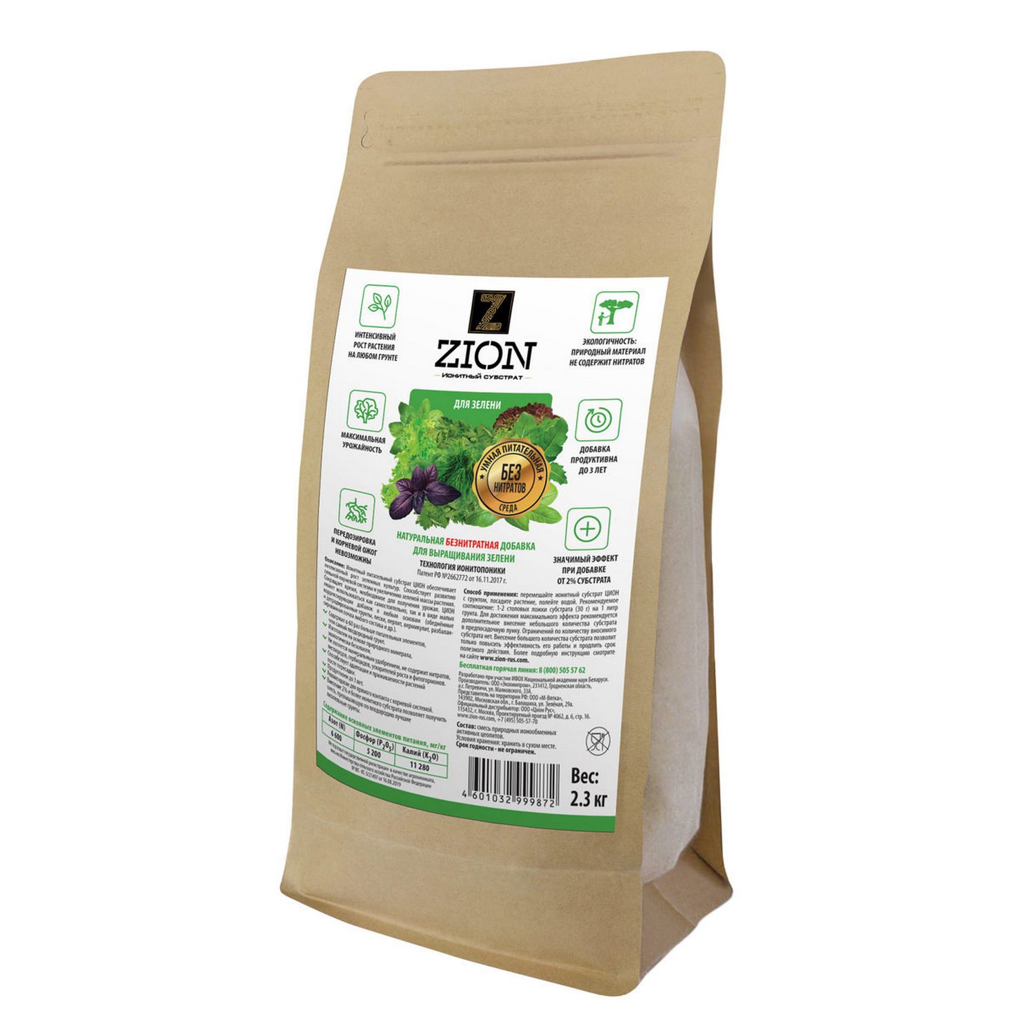 Удобрение для растений ZION Ионитный субстрат для зелени 2.3 кг:  .