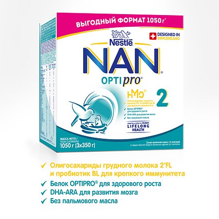 Смесь NAN 2 Optipro 1050г с 6месяцев - фото 13