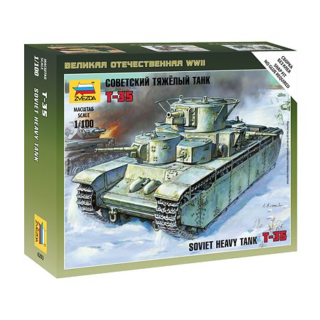 Тяжёлый танк Звезда Т-35 - фото 1