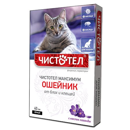 Ошейник для кошек Чистотел Максимум от блох и клещей 40см Черный