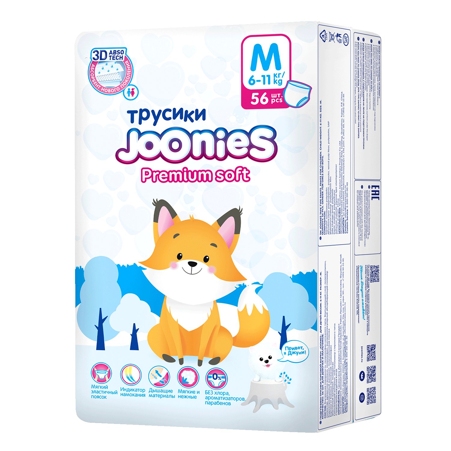 Подгузники-трусики Joonies Premium Soft M 6-11кг 56шт - фото 10