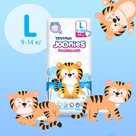 Подгузники-трусики Joonies Premium Soft L 9-14кг 44шт - фото 2