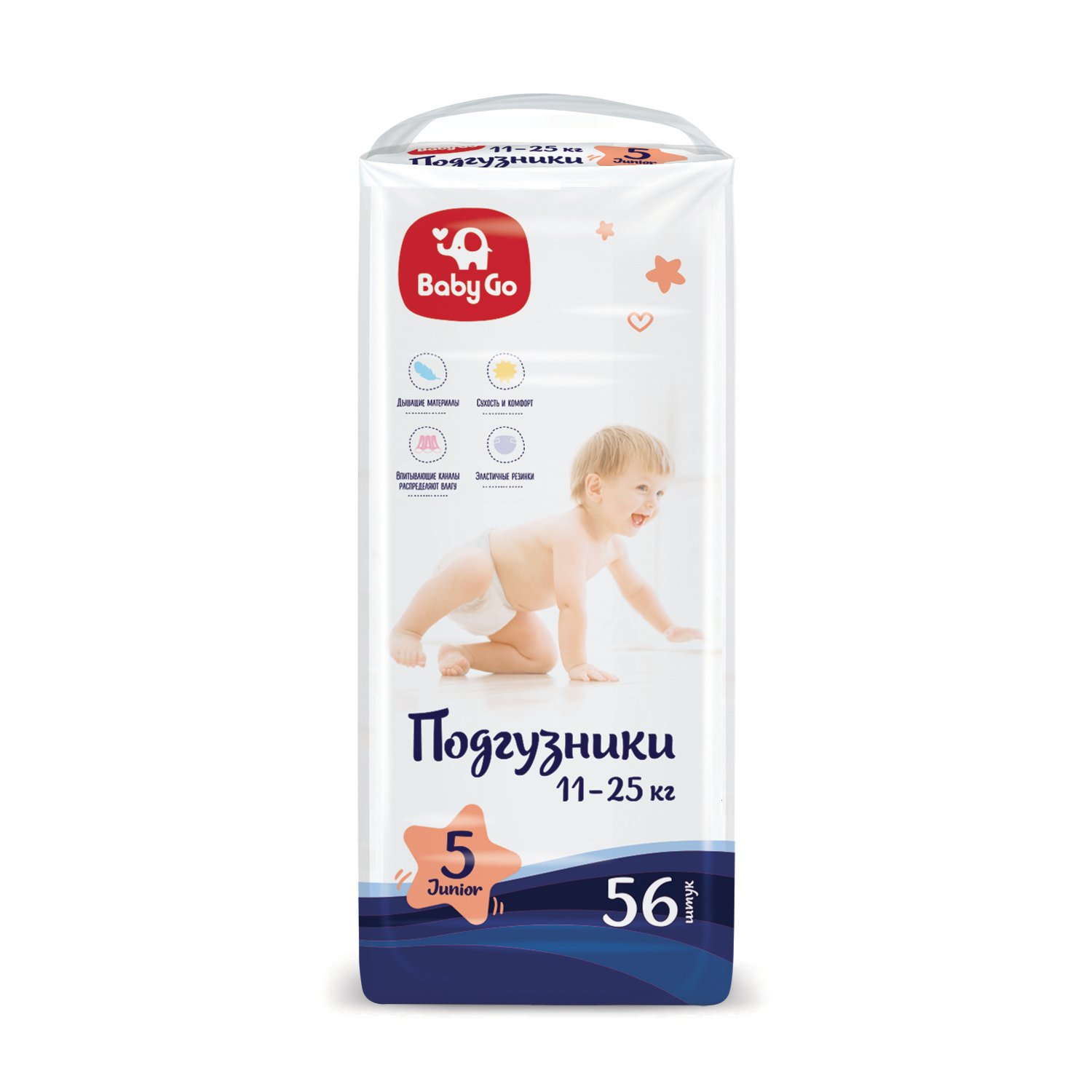 Подгузники babies отзывы. Подгузники Baby go Junior 11-25кг. Беби гоу подгузники 4. Подгузники Беби го 5. Подгузники бэби го 6.