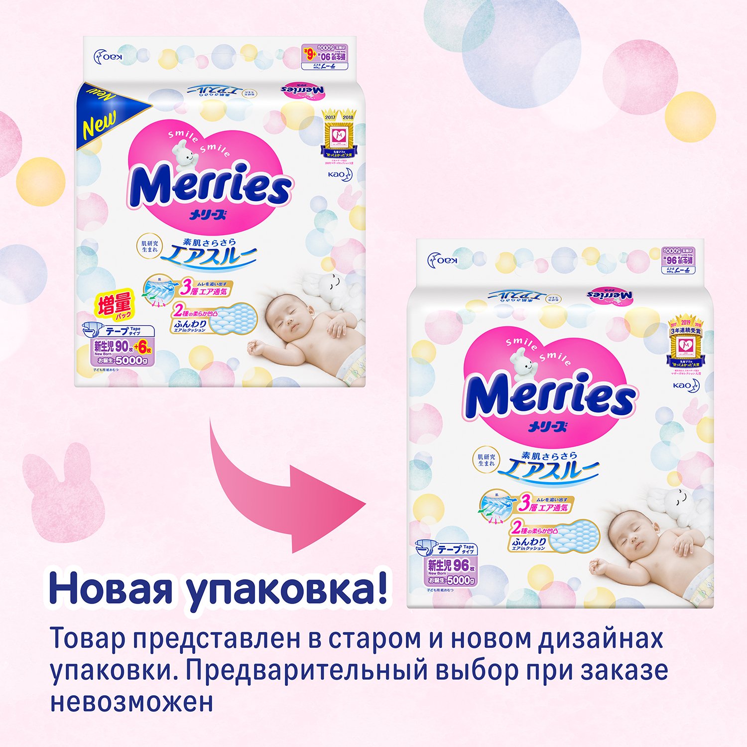 Merries nb. Merries NB 90 шт. Merries NB отзывы. Тонкие "дышащие" подгузники "Merries" NB до 5 кг.