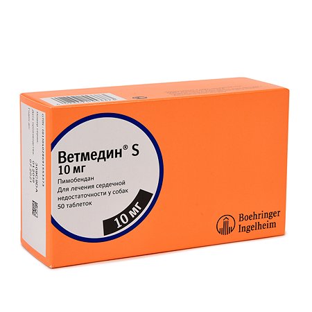 Препарат для лечения сердечно-сосудистых заболеваний у собак Boehringer Ingelheim Ветмедин 10.0мг 50таблеток