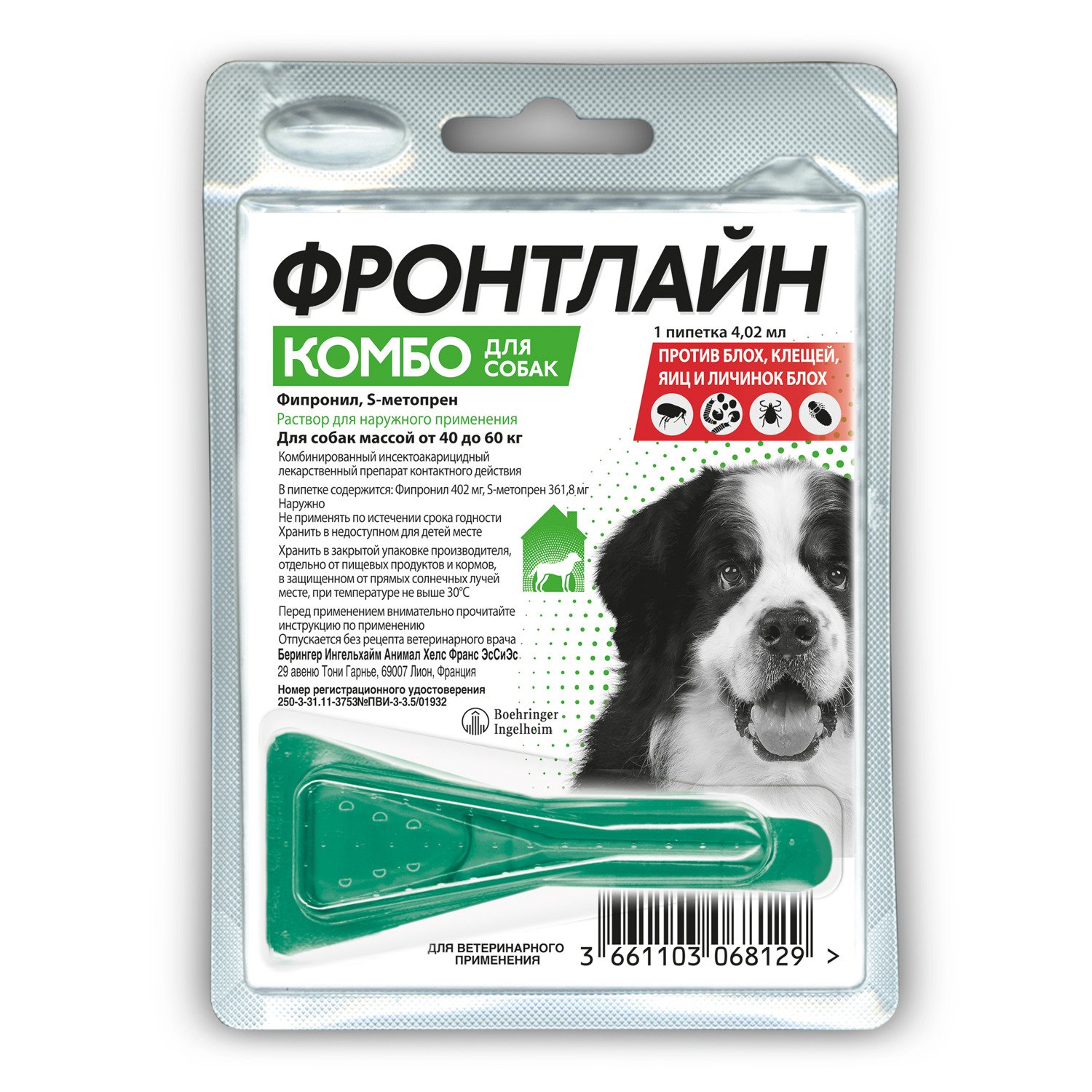 Препарат противопаразитарный для собак Boehringer Ingelheim Фронтлайн Комбо XL 4.02г пипетка - фото 1