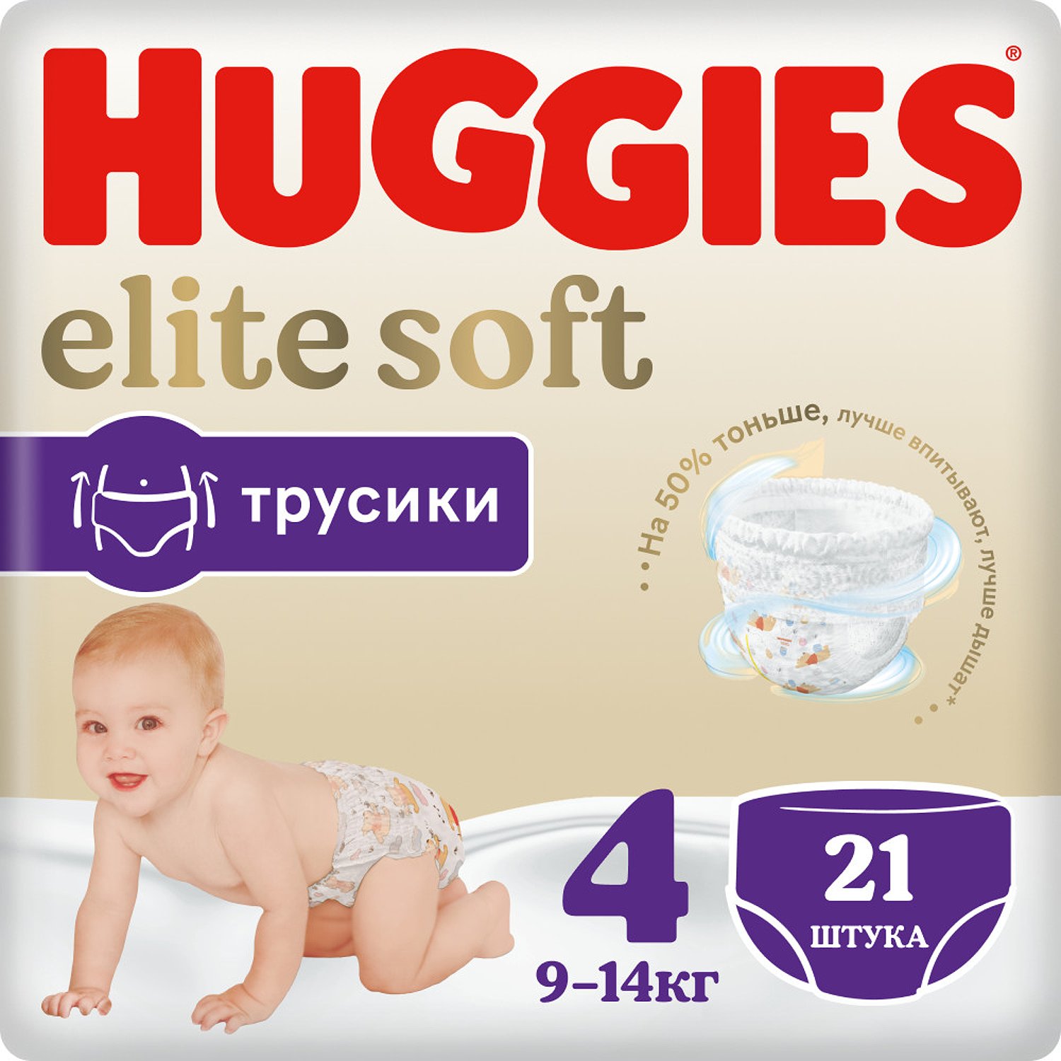 Подгузники-трусики Huggies Elite Soft 4 9-14кг 21шт - фото 1
