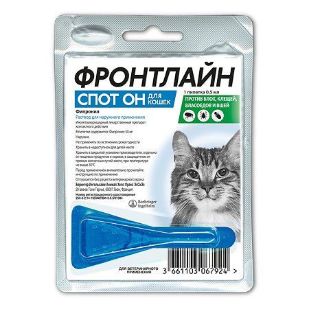 Препарат противопаразитарный для кошек Boehringer Ingelheim Фронтлайн Спот-Он К 0.5г пипетка