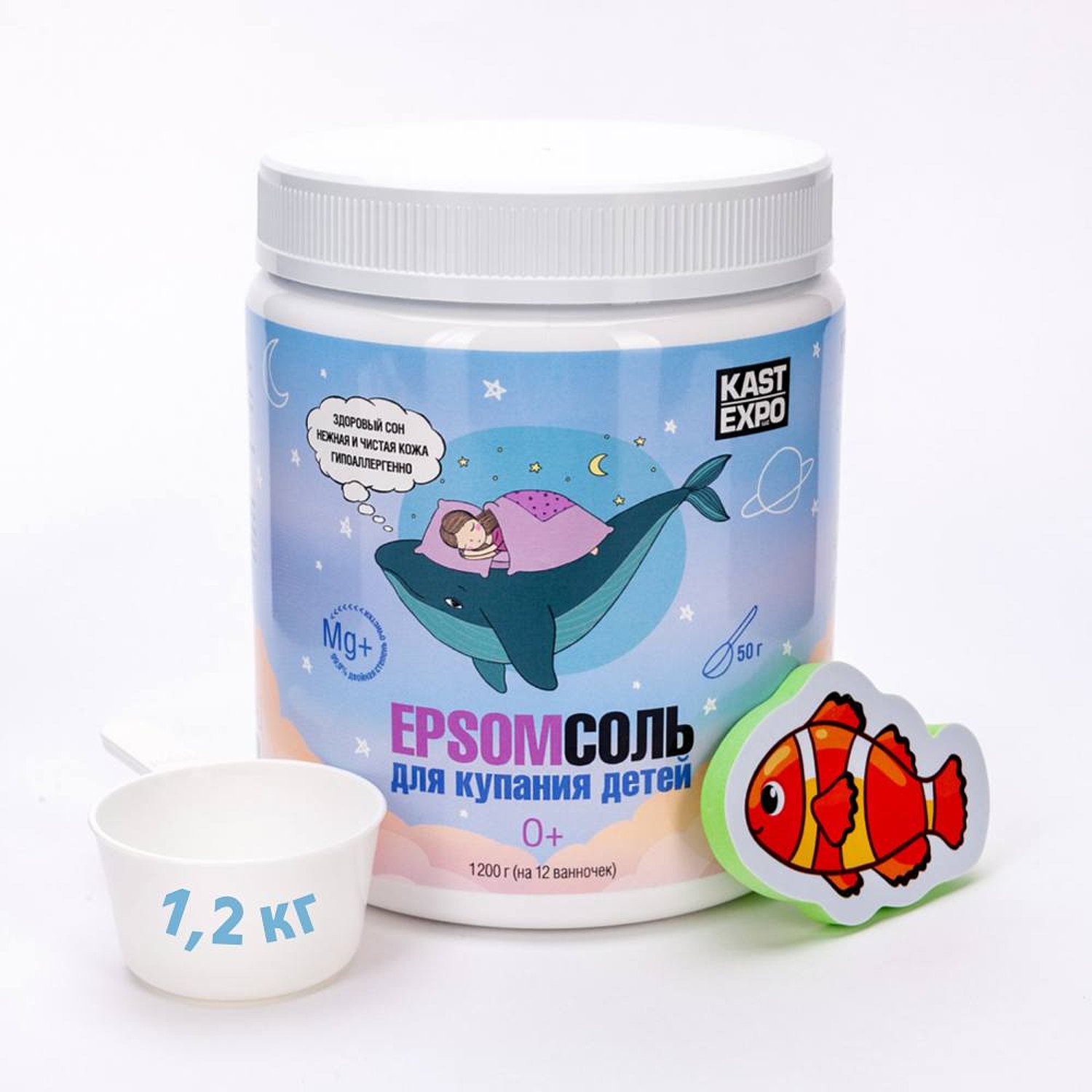 Магниевая соль для ванн KAST-EXPO 1.2 кг детская Epsom - фото 1