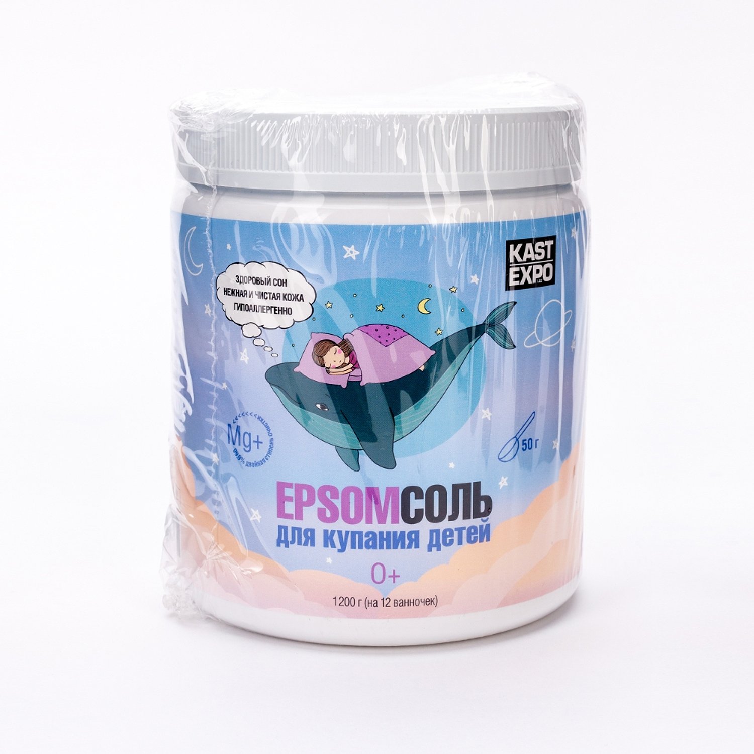 Магниевая соль для ванн KAST-EXPO 1.2 кг детская Epsom - фото 14