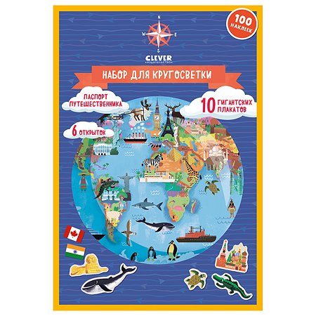 Книга Clever Удивительные энциклопедии Атлас мира Набор для кругосветки 10 гигантских плакатов Давыдова
