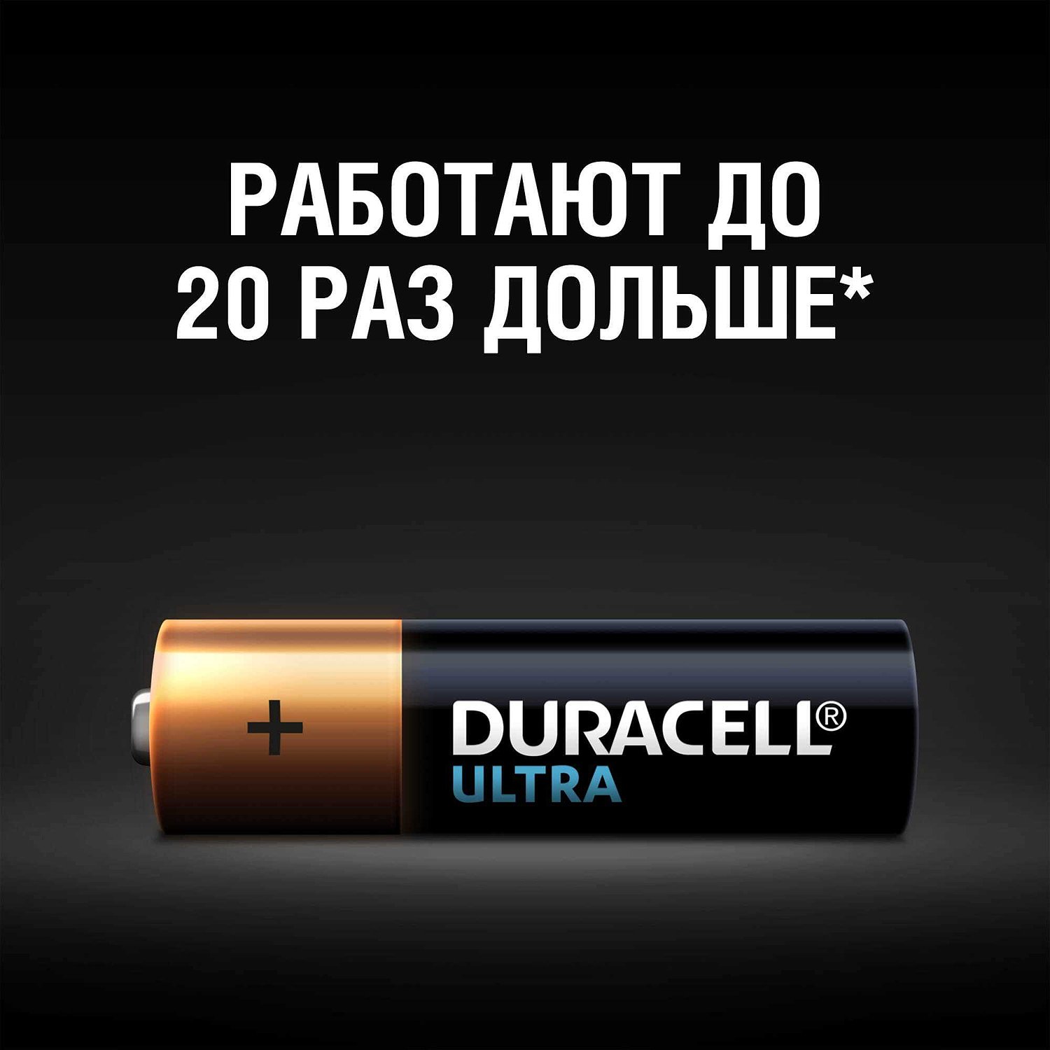 Батарейки Duracell Ultra AA/LR6 4шт - фото 4