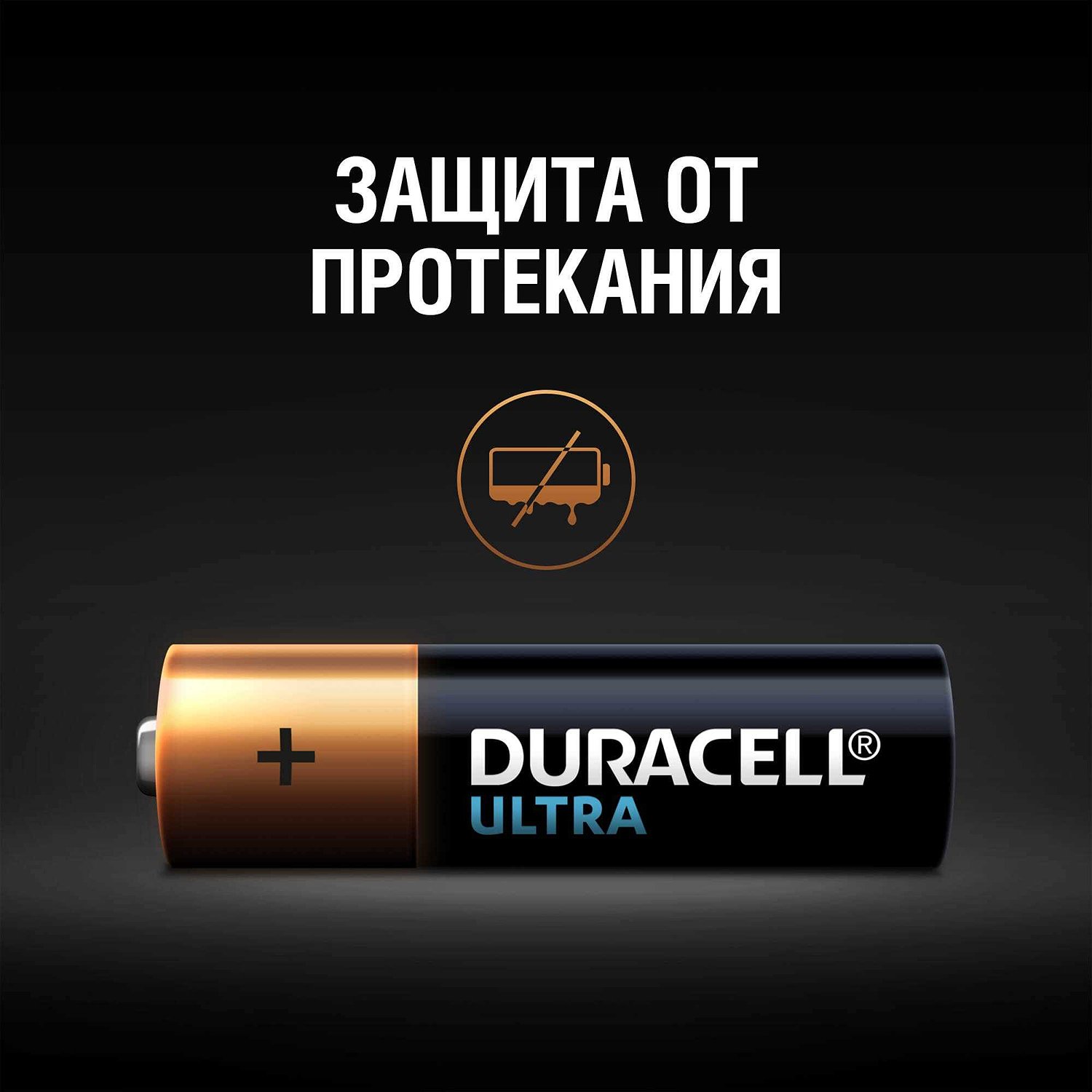 Батарейки Duracell Ultra AA/LR6 4шт - фото 5