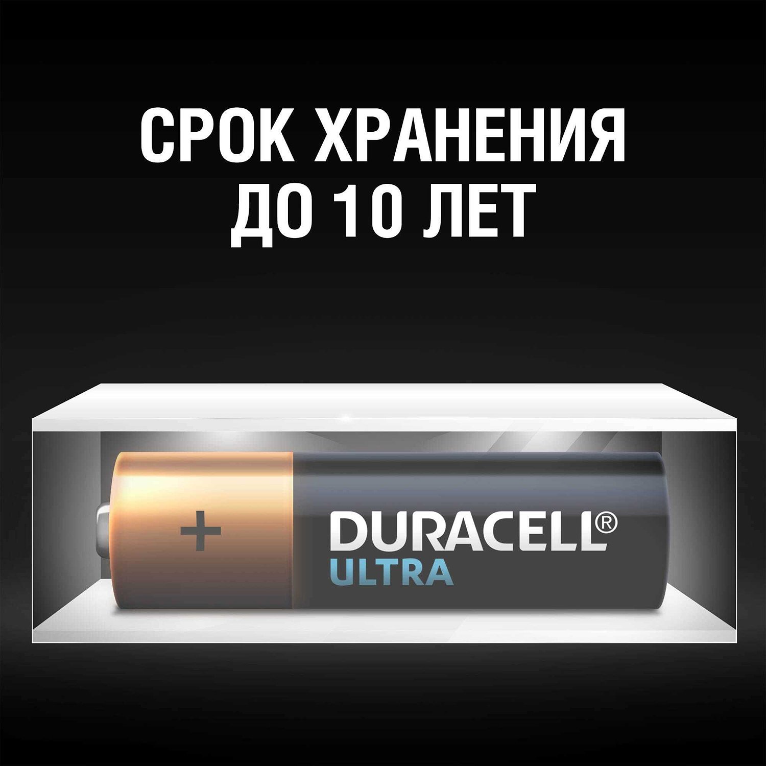Батарейки Duracell Ultra AA/LR6 4шт - фото 6
