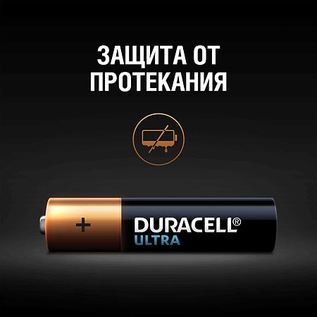 Батарейки Duracell Ultra AAA/LR03 4шт - фото 5