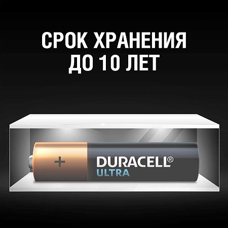 Батарейки Duracell Ultra AAA/LR03 4шт - фото 6