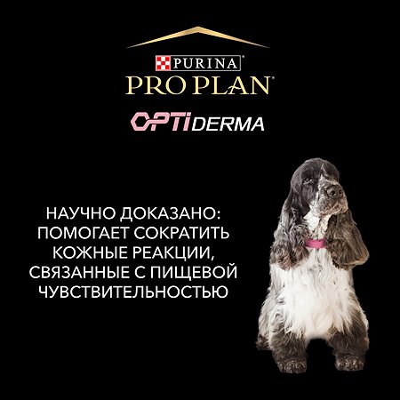 Корм для собак PRO PLAN средних пород с чувствительной кожей с комплексом Optiderma лосось c рисом 14кг - фото 6