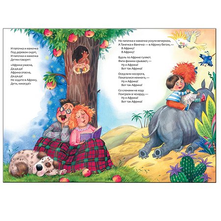 Книга для чтения МОЗАИКА kids Бармалей - фото 3