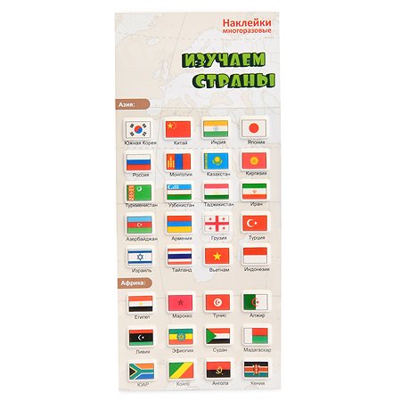 Наклейка декоративная зефирная Липляндия Флаги