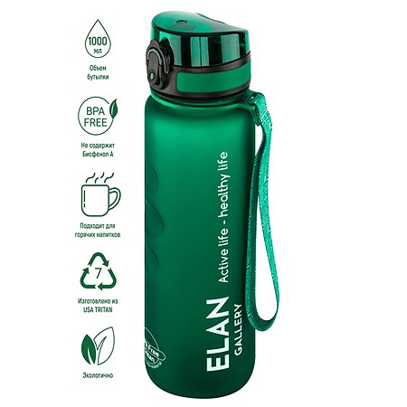 Бутылка для воды Elan Gallery 1000 мл Style Matte темно-зеленая - фото 2