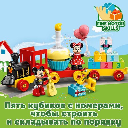 Конструктор LEGO DUPLO Disney Праздничный поезд Микки и М инни 10941 - фото 6